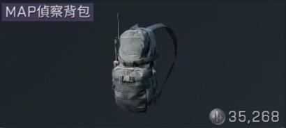 《Garena三角洲行動》跑刀攻略|手機版跑刀技巧! 1 Garena 三角洲行動 背包