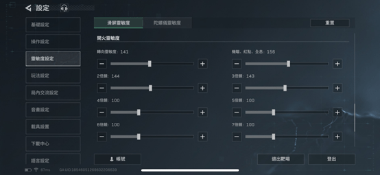 《Garena三角洲行動》手機版操作設定教學|新手入坑先看! 3 Garena三角洲行動 開火靈敏度
