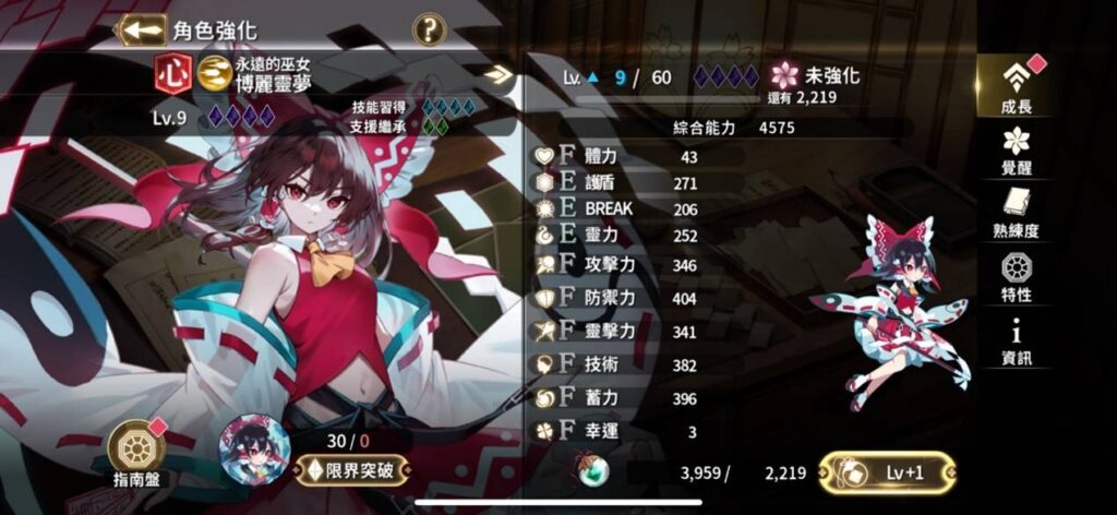 東方幻想Eclipse 靈夢