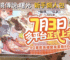 Ro仙境傳說曙光 新手懶人包
