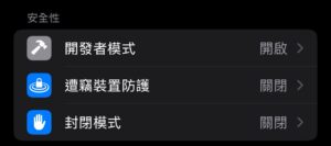《飢餓外星人破解》2025修改安裝教學|無限傷害+角色無敵 2 ios開發者模式開啟