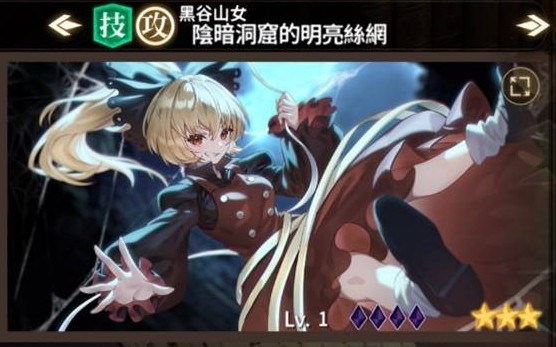 東方幻想Eclipse 黑谷山女