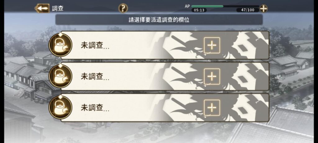 東方幻想Eclipse 調查系統