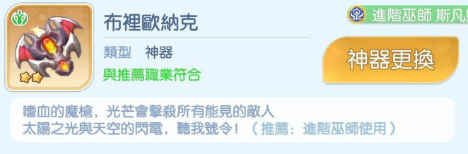 《RO仙境傳說:放推冒險團》新手攻略懶人包 2 ro放推冒險團 巫師神器代儲