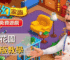夢幻花園破解