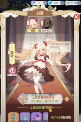 女僕 RO曙光