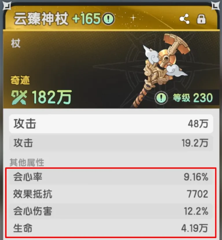 《杖劍傳說:坎斯汀之約》賢者養成攻略|幻獸、裝備、詞條整理 1 杖劍傳說 武器詞條