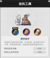 杖劍傳說：坎斯汀之約 掛機採集工具