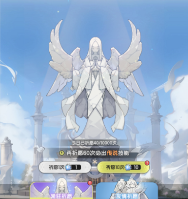 杖劍傳說：坎斯汀之約 祈願系統