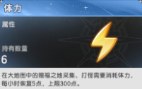 杖劍傳說：坎斯汀之約 體力