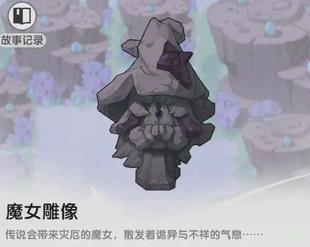 《杖劍傳說:坎斯汀之約》雕像效果一覽|魔女與英雄隱藏效果分享! 1 杖劍傳說坎斯汀之約雕像 魔女雕像