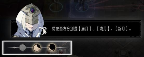 《銀與血》新手開荒攻略|首日進度、玩法解鎖、陣容搭配一次搞懂! 1 銀與血 月向機制
