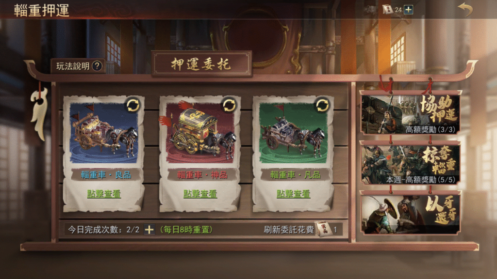 《三國志Thrones》新手攻略:新手起步全流程教學 2 61de15a9-3ba8-49e0-91ec-a99ba3b5cbe3-1753263270178