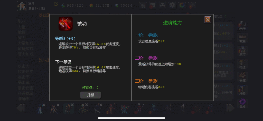 《魔法黯道》維京角色攻略:普攻體系核心主C介紹 3 《魔法黯道》維京角色 被動