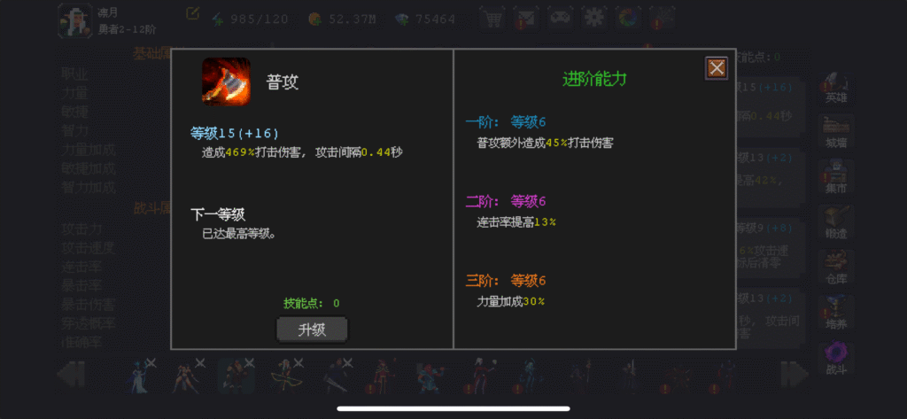 《魔法黯道》維京角色攻略:普攻體系核心主C介紹 1 《魔法黯道》維京角色 普攻