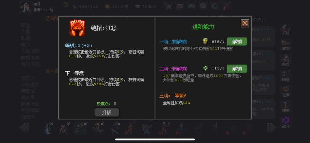 《魔法黯道》維京角色攻略:普攻體系核心主C介紹 4 《魔法黯道》維京角色 絕招:狂怒