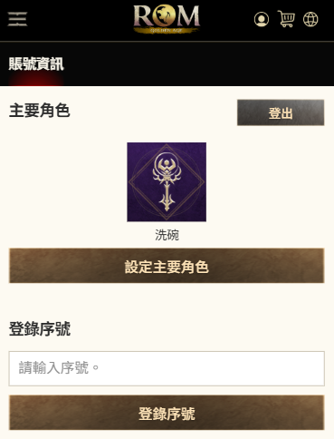 ROM: Golden Age序號|2025最新可用兌換碼 1 ROM GOLDEN AGE 序號兌換