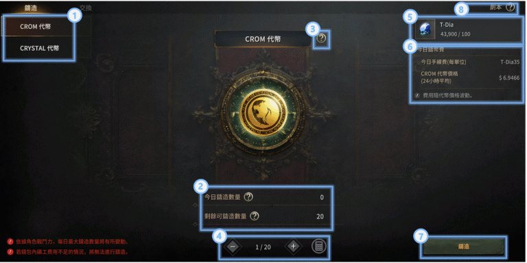 ROM Golden Age 代幣選單 UI