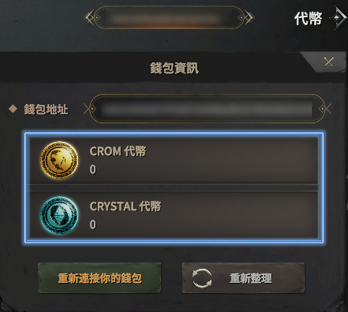 ROM Golden Age 錢包資訊
