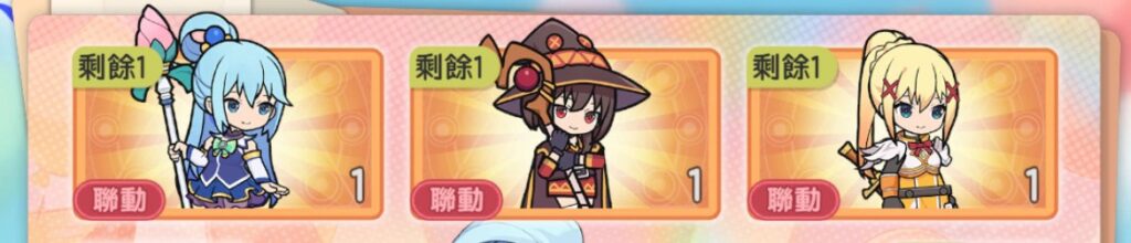 《杖劍傳說》×《為美好世界獻上祝福!》聯動懶人包|角色技能、寵物效果、抽卡建議一次看! 1 杖劍傳說坎斯汀之約《為美好世界獻上祝福!》 角色一覽