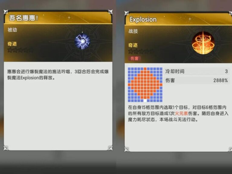 《杖劍傳說》×《為美好世界獻上祝福!》聯動懶人包|角色技能、寵物效果、抽卡建議一次看! 2 杖劍傳說坎斯汀之約《為美好世界獻上祝福!》 惠惠