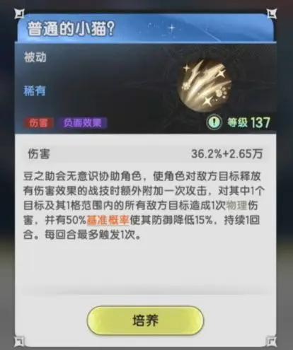 《杖劍傳說》×《為美好世界獻上祝福!》聯動懶人包|角色技能、寵物效果、抽卡建議一次看! 5 杖劍傳說坎斯汀之約《為美好世界獻上祝福!》 豆之助