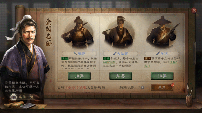 《三國志・戰略版》新劇本「長安之亂」攻略|陣營分配、玩法重點與SP武將亮相 3 三國志戰略版 長安之亂 「傭工才仕」玩法亮點 2