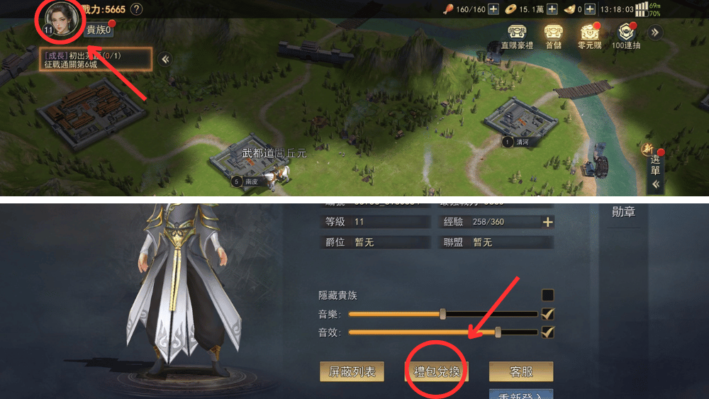 三國志Thrones禮包碼|2025最新可用禮包碼 1 三國志THRONES禮包碼兌換方法