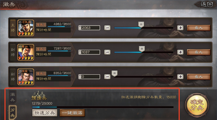 《三國志・戰略版》傭工推薦搭配|拓荒、遷城與後期必練傭工 3 三國志・戰略版 運兵長史