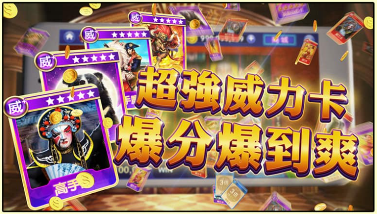 《包你發娛樂城》道具使用說明 1 包你發娛樂城卡片