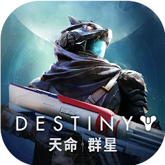 天命：群星