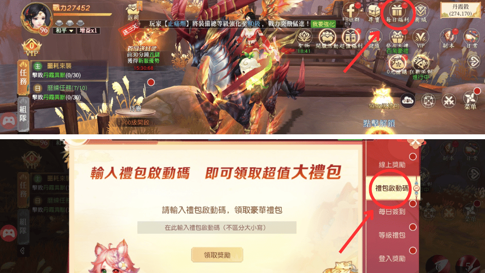 天命：西域禁地最新禮包碼兌換方式