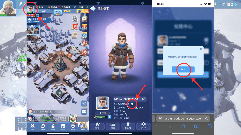 寒霜啟示錄兌換碼兌換教學
