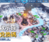 寒霜啟示錄最新兌換碼
