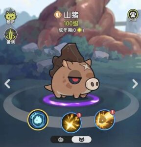 杖劍傳說：坎斯汀之約 幻獸 山豬