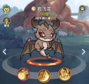 杖劍傳說：坎斯汀之約 幻獸 岩飛龍
