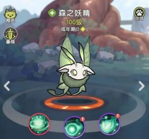 杖劍傳說：坎斯汀之約 幻獸 森之妖精