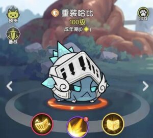 杖劍傳說：坎斯汀之約 幻獸 重裝哈比