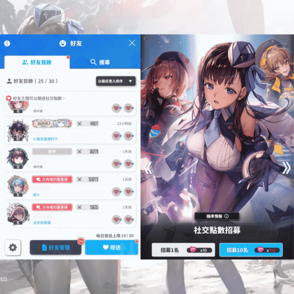 《勝利女神:妮姬》每日任務懶人包|新手入坑每日清單 2 勝利女神妮姬 好友