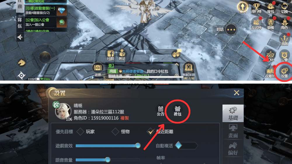 潘朵拉：命運先知禮包碼兌換方式