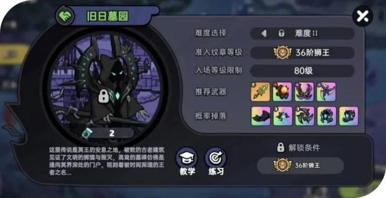 英勇之地 舊日墓園