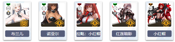 勝利女神妮姬 T0 配隊 無皇冠（平衡流）