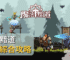 魔法黯道新手綜合攻略