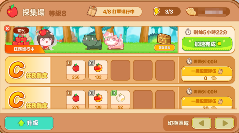 貓旅館物語 高等級食材怎麼拿