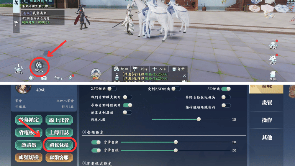 AUR 3: 影月幻域禮包碼|2025最新序號與兌換碼分享 1 AUR 3 影月幻域禮包碼兌換方式