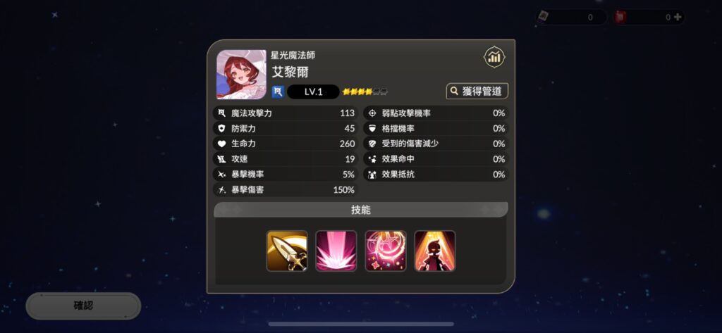 《七騎士Re:BIRTH》刷首抽流程|3分鐘刷首抽、T0角色推薦 2 七騎士 ReBIRTH 新手流程
