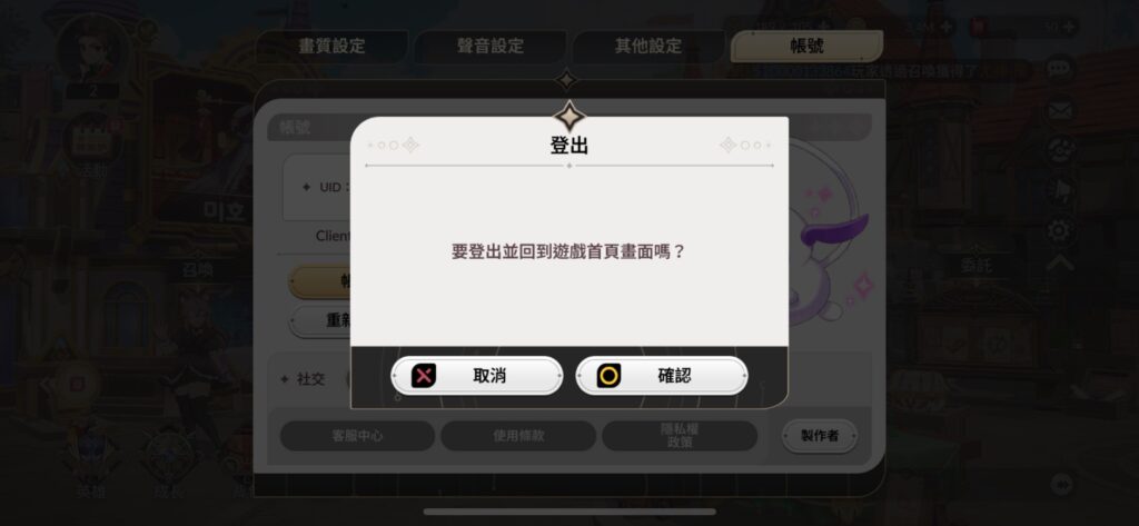 《七騎士Re:BIRTH》刷首抽流程|3分鐘刷首抽、T0角色推薦 5 七騎士 ReBIRTH 登出
