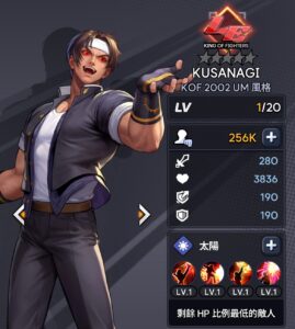 《THE KING OF FIGHTERS AFK》T0角色推薦|最強坦補組合&必練輸出🔥 6 THE KING OF FIGHTERS AFK KUSANAGI