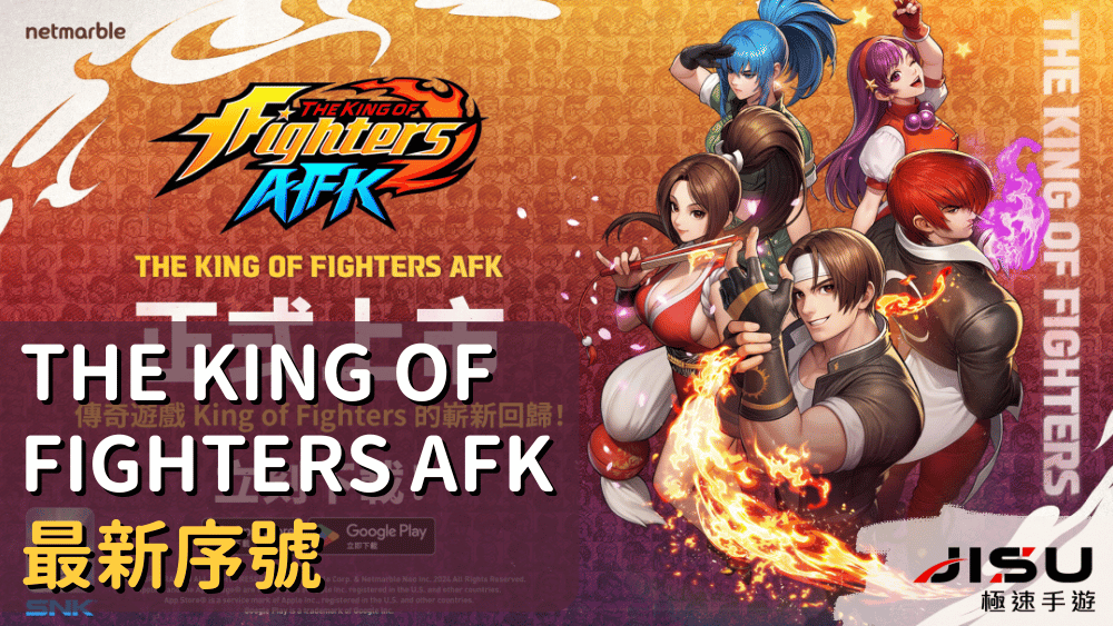 THE KING OF FIGHTERS AFK 最新序號