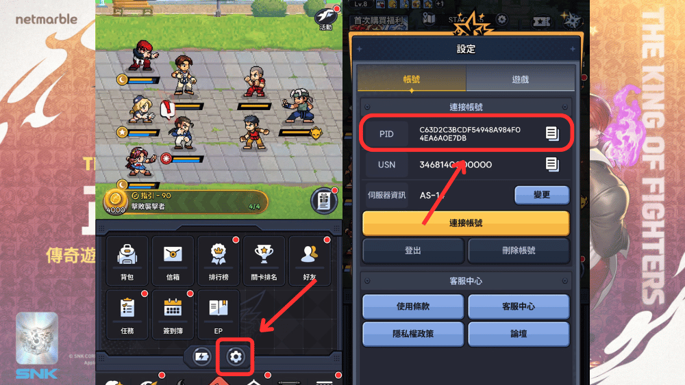 THE KING OF FIGHTERS AFK序號|2025最新兌換碼、圖文兌換方式! 2 THE KING OF FIGHTERS AFK 會員編號查詢方法